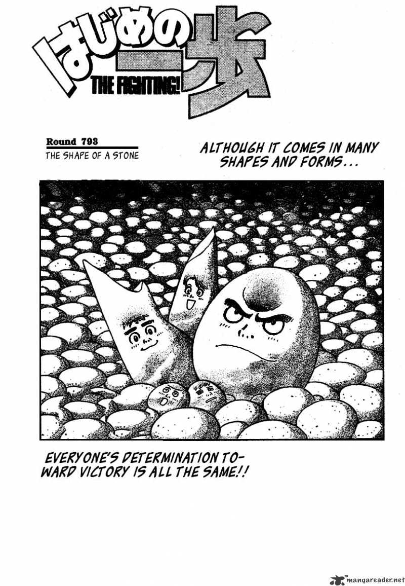 Hajime no Ippo: Fighting Spirit, Chapter 793 image 02